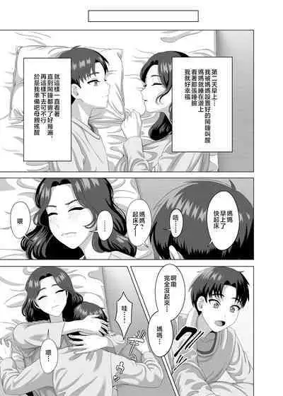 Musuko no Asadachi ni Doki Doki Shichau Okaa-san | 對晨勃有感的母親