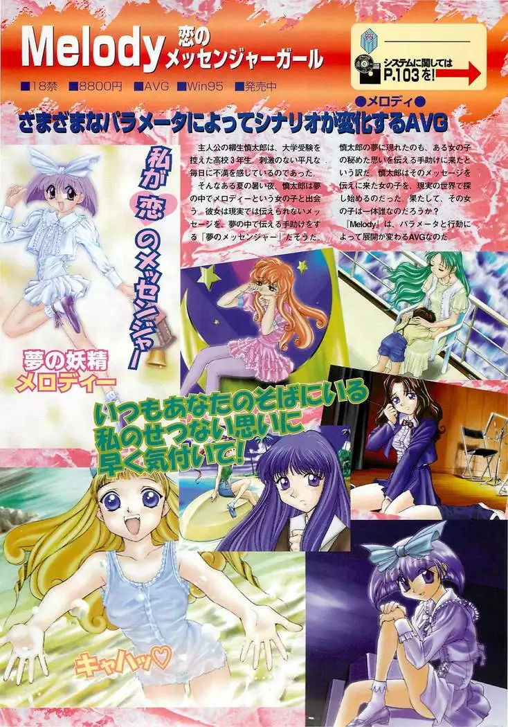 BugBug Magazine 1997-06 Vol.34