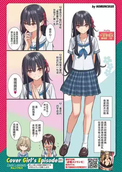 Secret Garden | 秘密花园