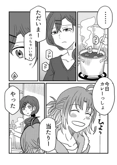 Boku wa Kimi o Aishiteru. - What is happiness? My answer is ...