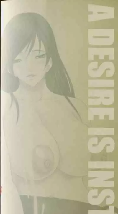 Senjou - A Desire is Instigated