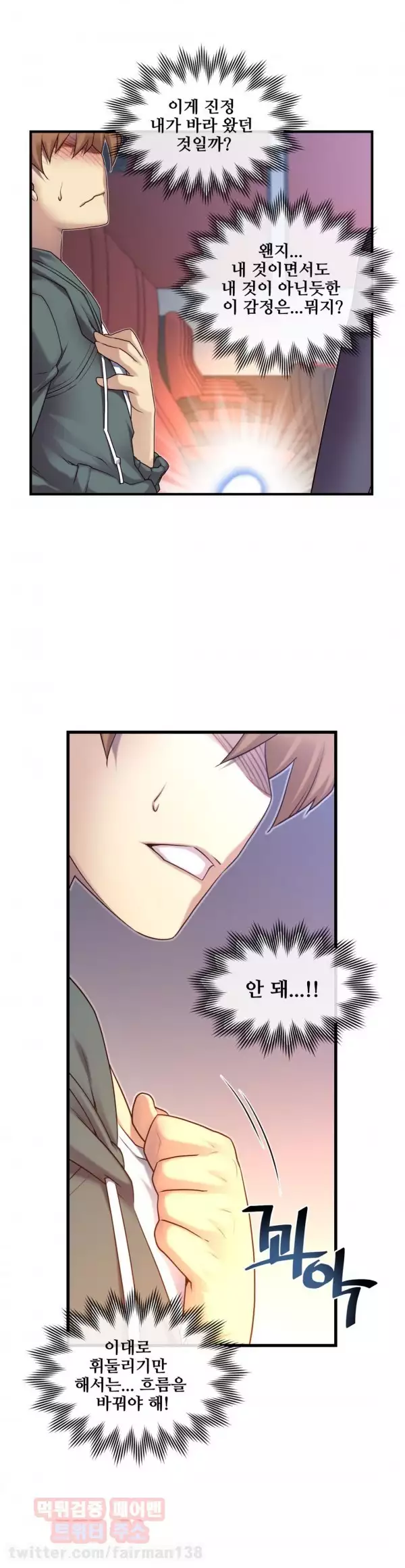 Master in My Dreams Ch.90-115