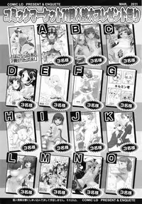 COMIC LO 2011-03 Vol. 84