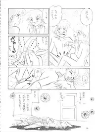 (C47) [DREAM HOUSE (Various)] PROMINENT 3 (Akazukin Chacha)