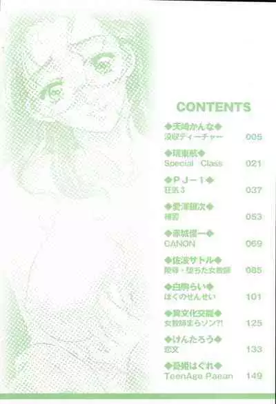 Onna Kyoushi Premium