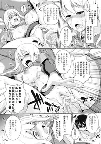 [Kabushikigaisha Toranoana (Various)] Shinzui Shinseikatsu Ver. Vol. 3