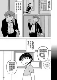 [Semimogura (Yoshiie)] Onna no Ko no Hi Seijin muke Soushuuhen [Chinese] [Digital]