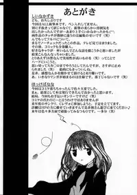 [Doku-pepper] Shoking Pink