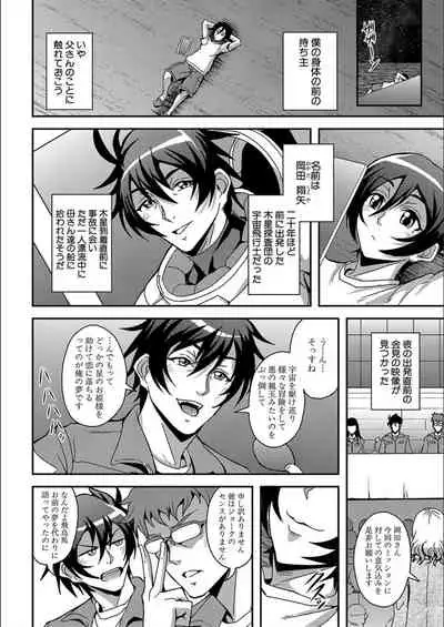 Boku to succubus mamatachi to no haremu life