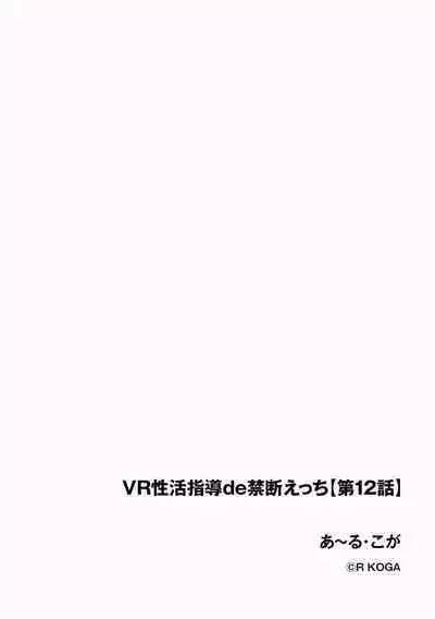 Cyberia Plus Vol. 17