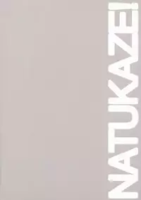 (C76) [Kansai Orange (Arai Kei)] Natsukaze! 4 (Yotsubato!)