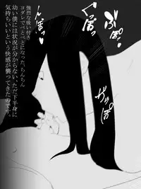 [Mominor] Shotagui Yobai Onna