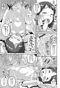 [Ponsuke] Oshama na Yousei [Digital]