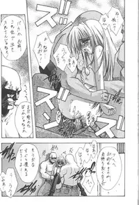 (C60) [BLUE GARNET (Serizawa Katsumi)] BLUE GARNET XIII SILENCE (Black Cat)