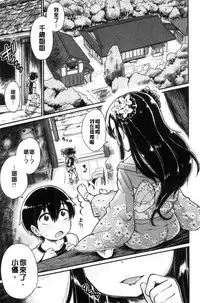 [Takahashi Note] Sakusei Carnival - It's Carnival of sucks sperm! [Chinese]