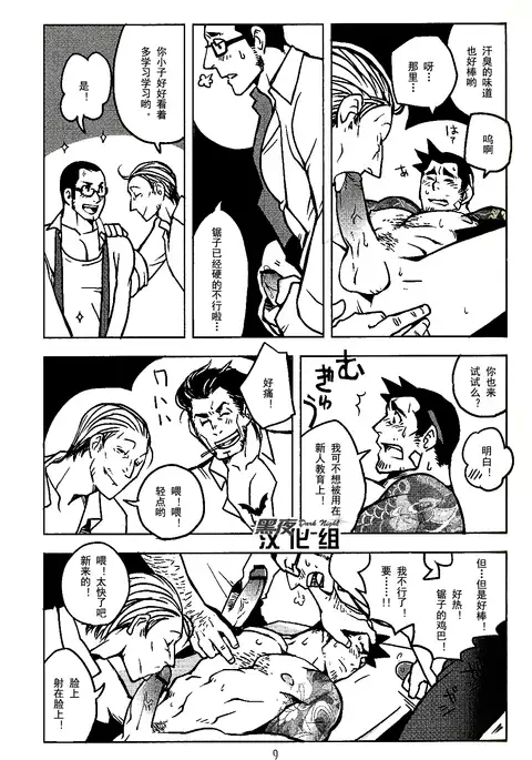 【黑夜汉化组】秘密的检讨书