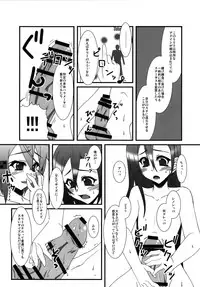 [elflite (Agata Akira)] eXtreme Parameter (Sword Art Online) [Digital]