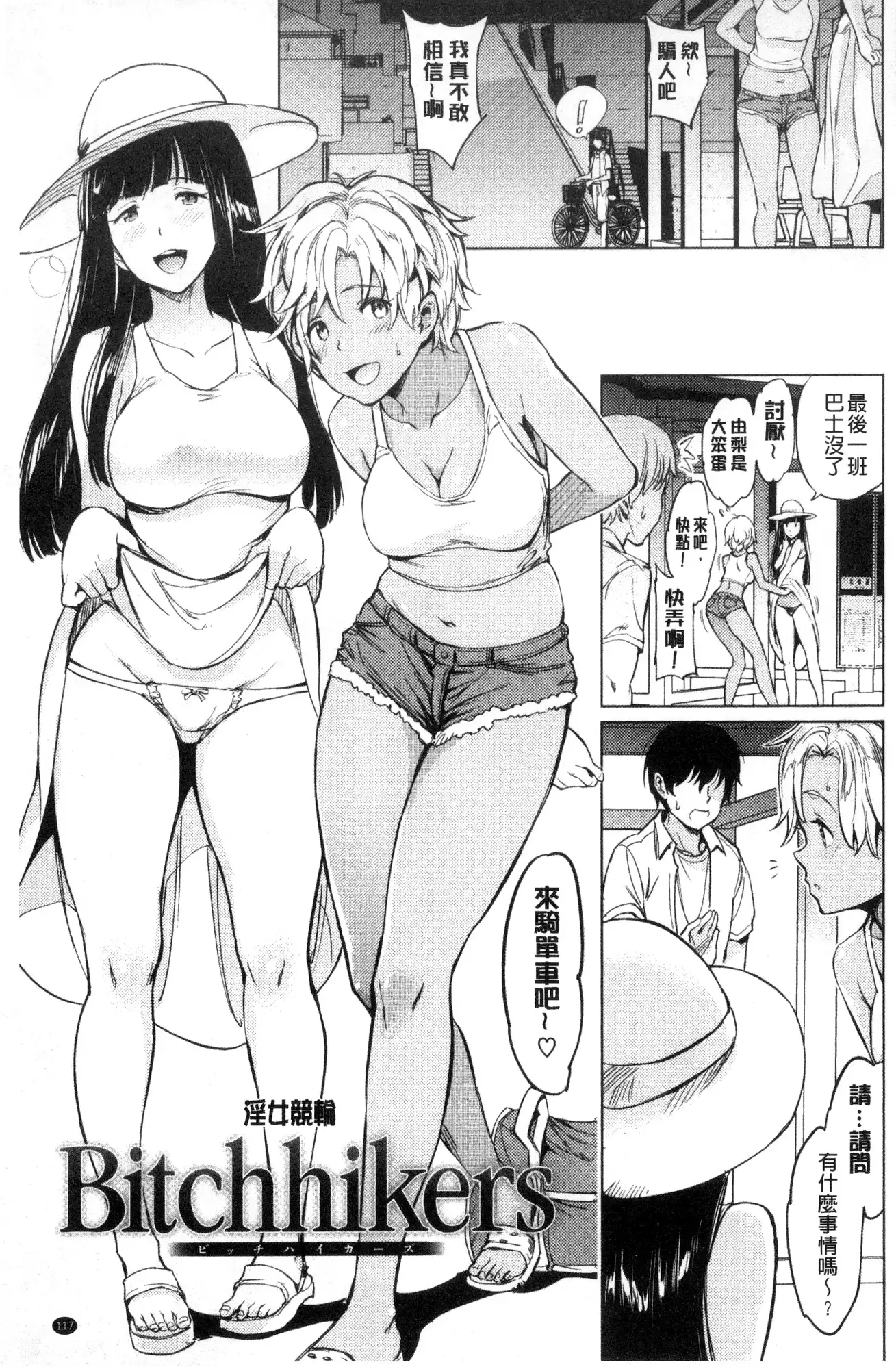 Yoru no Koibito | 夜晚的吸精戀人