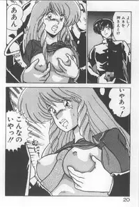 [Watanabe Yoshimasa] Ano Ko Ni Wink