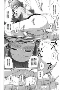 [Tsubaki Jushirou] Aneito Imouto | 姊姊和可愛的妹妹 [Chinese]