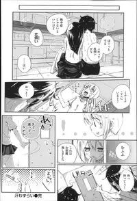 [Suruga Rinu] Seifuku Ohime-sama