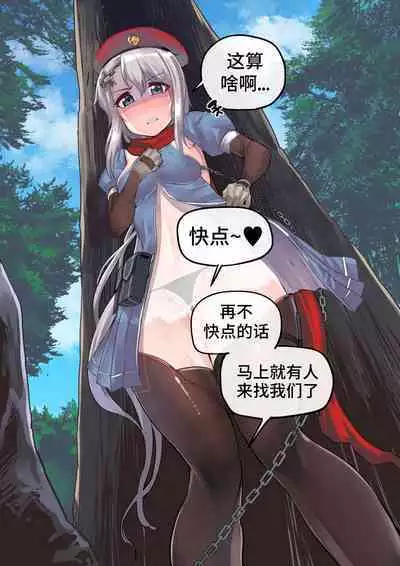 9A91 feels disgusting to the commander | 感觉指挥官很恶心的9A91