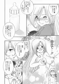 [Yaska] Kodomo no Omocha