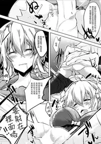 (C86) [662KB (Juuji)] Hakudaku ni Somaru Yuki (Senki Zesshou Symphogear) [Chinese] [无毒汉化组]