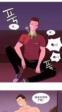 [Rozer] A World that I Rule | 我统治的世界 Ch.1-25 [Chinese]