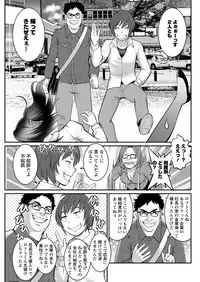 [Saigado] Toshimaku Sodachi no Toshima-san [Digital]