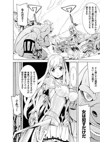 [Tendou Masae] Ochita Mesubuta-tachi - Fallen Bitches [Digital]