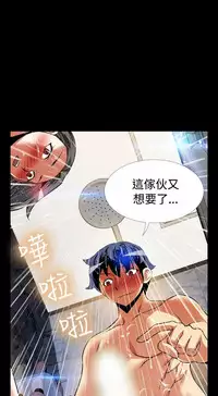 [KKUN &INSANE] Love Parameter 恋爱辅助器 86-97 [Chinese]中文