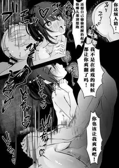 Saimin Item o Moratta node | 因為我搞到了催眠道具