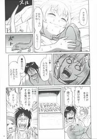 (C88) [Buranko Shinshi (Various) Mikunyan de Nukunyan♥ (THE IDOLM@STER CINDERELLA GIRLS)