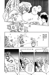 Melon Comic No. 01, メロンコミック 昭和59年6月号