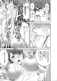 [Hidemaru] Mo-Retsu! Boin Sensei (Boing Boing Teacher) Vol.1