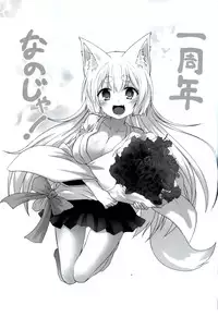 (COMITIA115) [Check Mate! (Yua)] Kohaku Biyori2 [Chinese] [无毒汉化组]