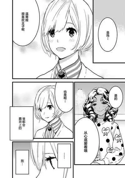 MY PRINCE | 我的王子大人 Ch.1-7