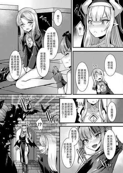 カミサマラブチューン！ 第1-5話