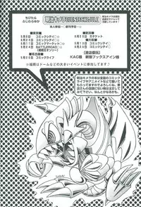 Saikyou Love Battlers!! (Yu-Gi-Oh!)