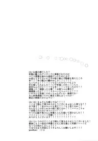 (C94) [Can Do Now! (Minarai Zouhyou)] Hayashimo to hajimete no (Kantai Collection -KanColle-)