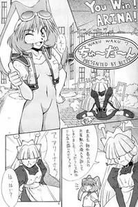 (C51) [Cu-little2 (Beti, MAGI)] Cu-Little!! (Various)