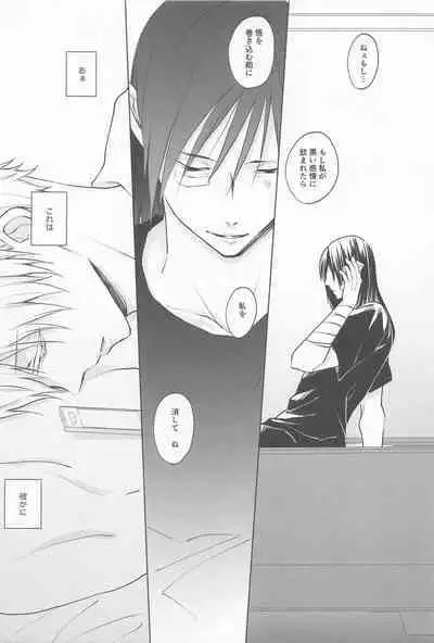 Kimi de Michiru Sekai