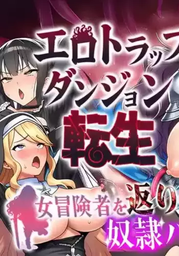 [Yoakubi Shoutai] Ero Trap Dungeon Tensei ~Onna Boukensha o Kaeriuchi ni Shite Dorei Harem ni Suru~ [AI Generated]
