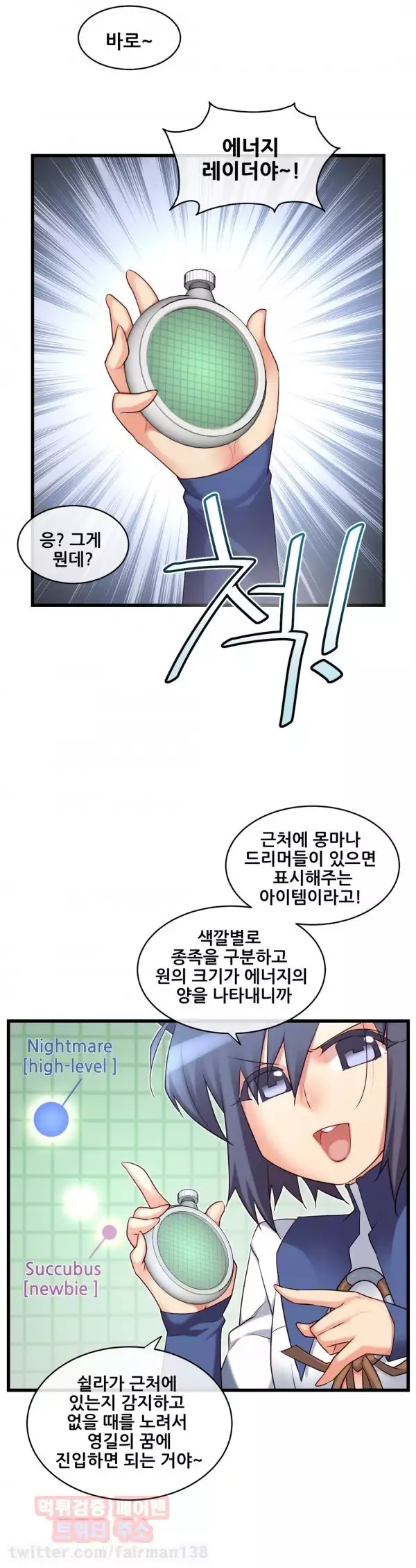 Master in My Dreams Ch.90-130