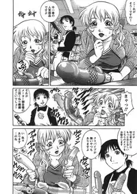 [Yanagawa Rio] Joy Toy