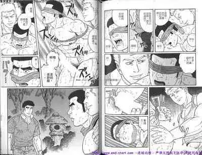 Kinniku Otoko vol.05