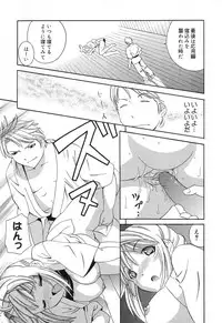 [Anthology] Pure Petit Vol. 12