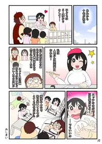[Nanatsuboshi] Yokubou Manga Oji-san