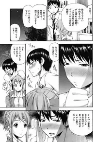 COMIC Shitsurakuten Vol.08 2012-02